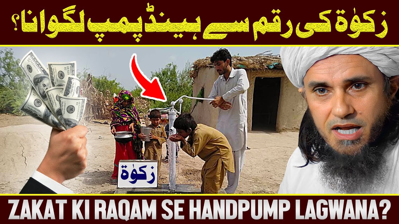 Zakat Ki Raqam Se Hand Pump Lagwana? | Ask Mufti Tariq Masood